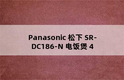 Panasonic 松下 SR-DC186-N 电饭煲 4.8L-厨房小电/电饭煲 松下sr-chc18-n电饭煲